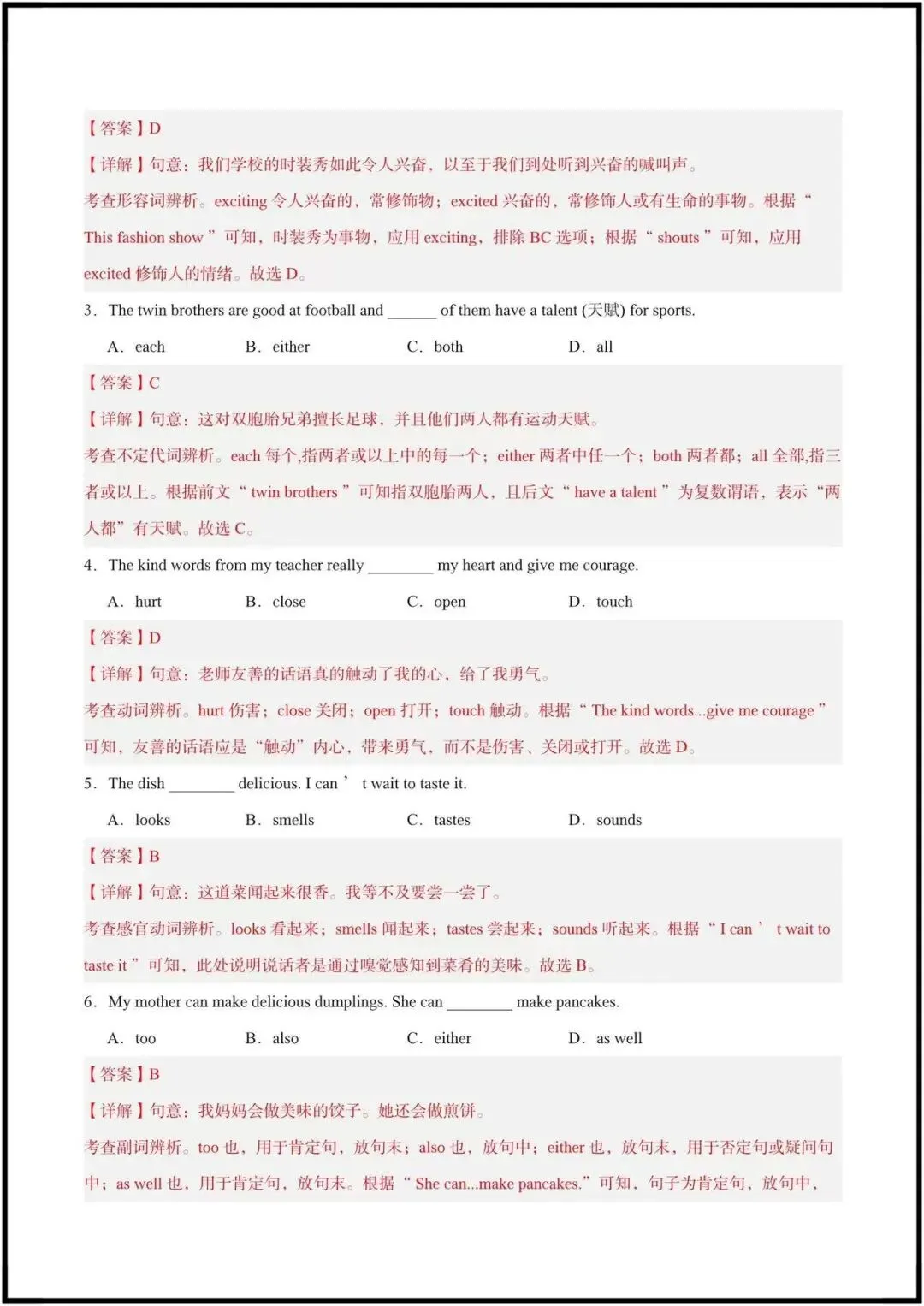 2026外研版初一七下英语|期中考试模拟卷(含答案解析)完整电子版可打印! 第9张 2026外研版初一七下英语|期中考试模拟卷(含答案解析)完整电子版可打印! 第9张