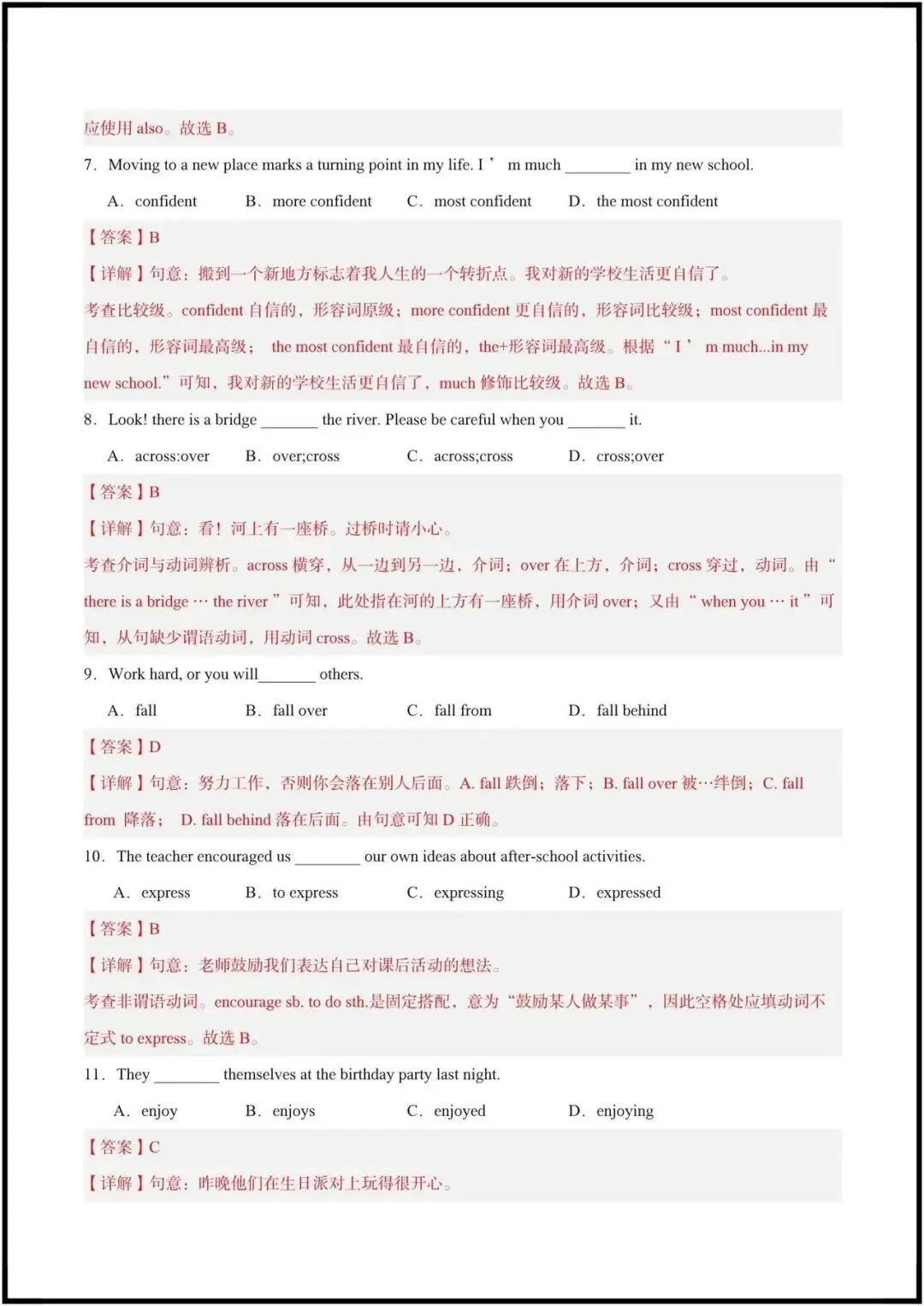 2026外研版初一七下英语|期中考试模拟卷(含答案解析)完整电子版可打印! 第10张 2026外研版初一七下英语|期中考试模拟卷(含答案解析)完整电子版可打印! 第10张