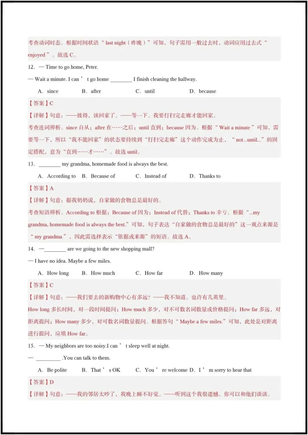 2026外研版初一七下英语|期中考试模拟卷(含答案解析)完整电子版可打印! 第11张 2026外研版初一七下英语|期中考试模拟卷(含答案解析)完整电子版可打印! 第11张