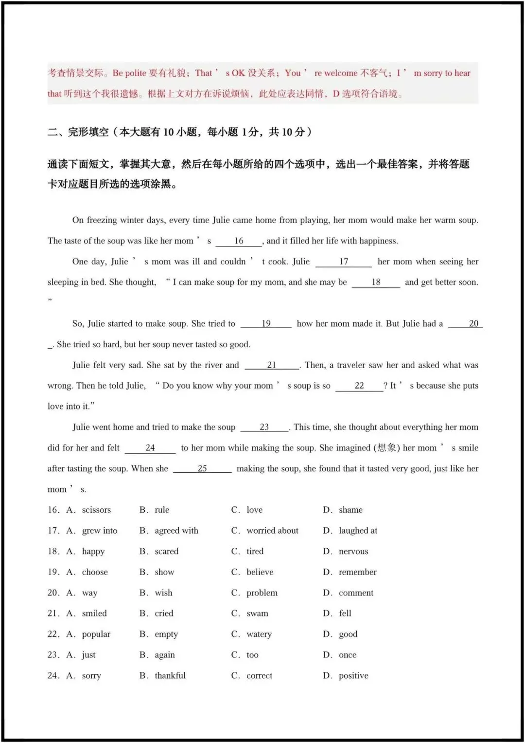 2026外研版初一七下英语|期中考试模拟卷(含答案解析)完整电子版可打印! 第12张 2026外研版初一七下英语|期中考试模拟卷(含答案解析)完整电子版可打印! 第12张