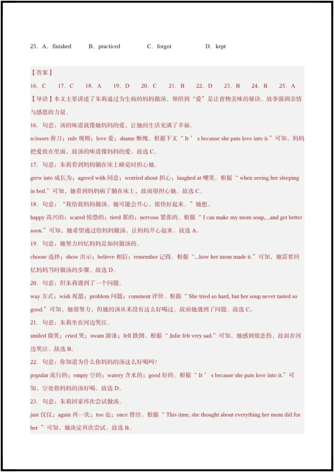 2026外研版初一七下英语|期中考试模拟卷(含答案解析)完整电子版可打印! 第13张 2026外研版初一七下英语|期中考试模拟卷(含答案解析)完整电子版可打印! 第13张