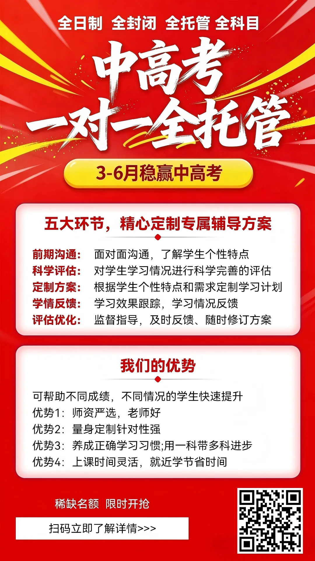 杭州中考全年大事件,一篇吃透!主城区升学干货全在这了 第9张