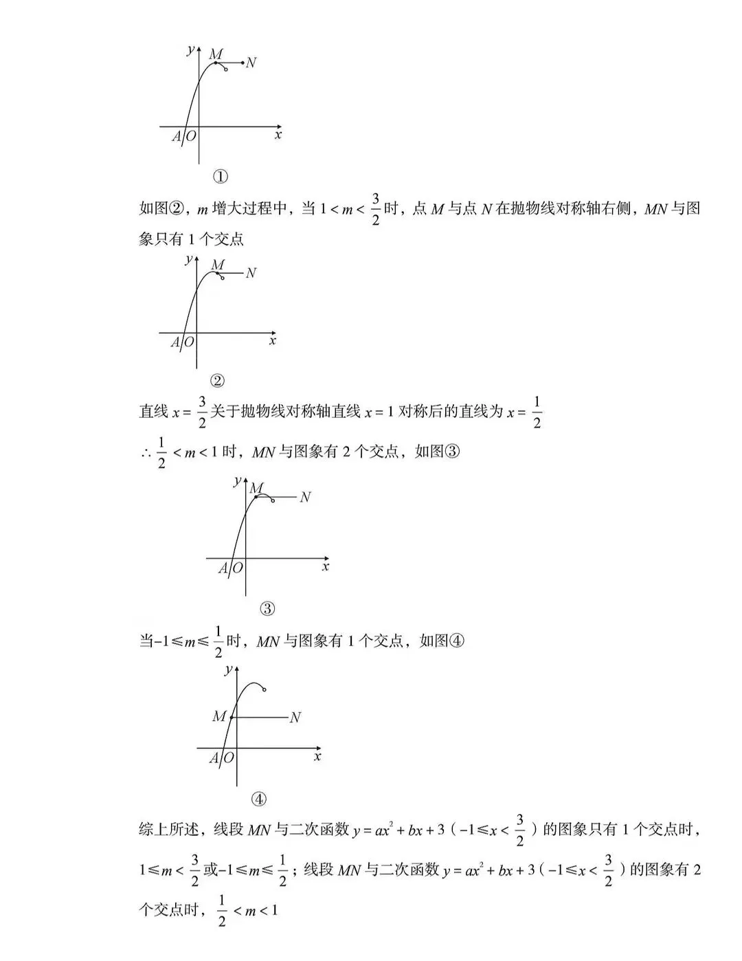 中考数学 | 2026河北省中考模拟九年级练习二含答案 第21张 中考数学 | 2026河北省中考模拟九年级练习二含答案 第21张