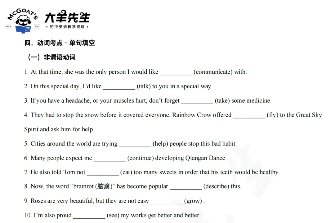 “大羊期中考训课”与“大羊晚辅”区别 第1张