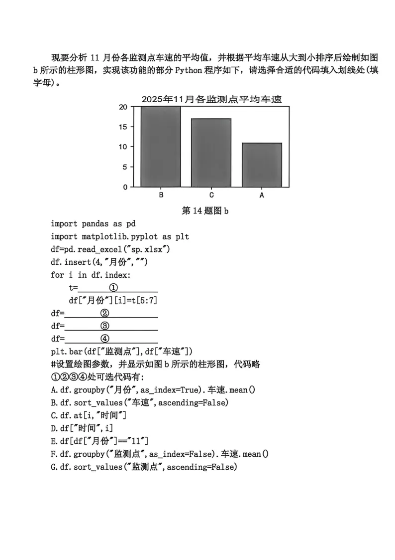 10.2604嘉兴二技术试卷 第6张