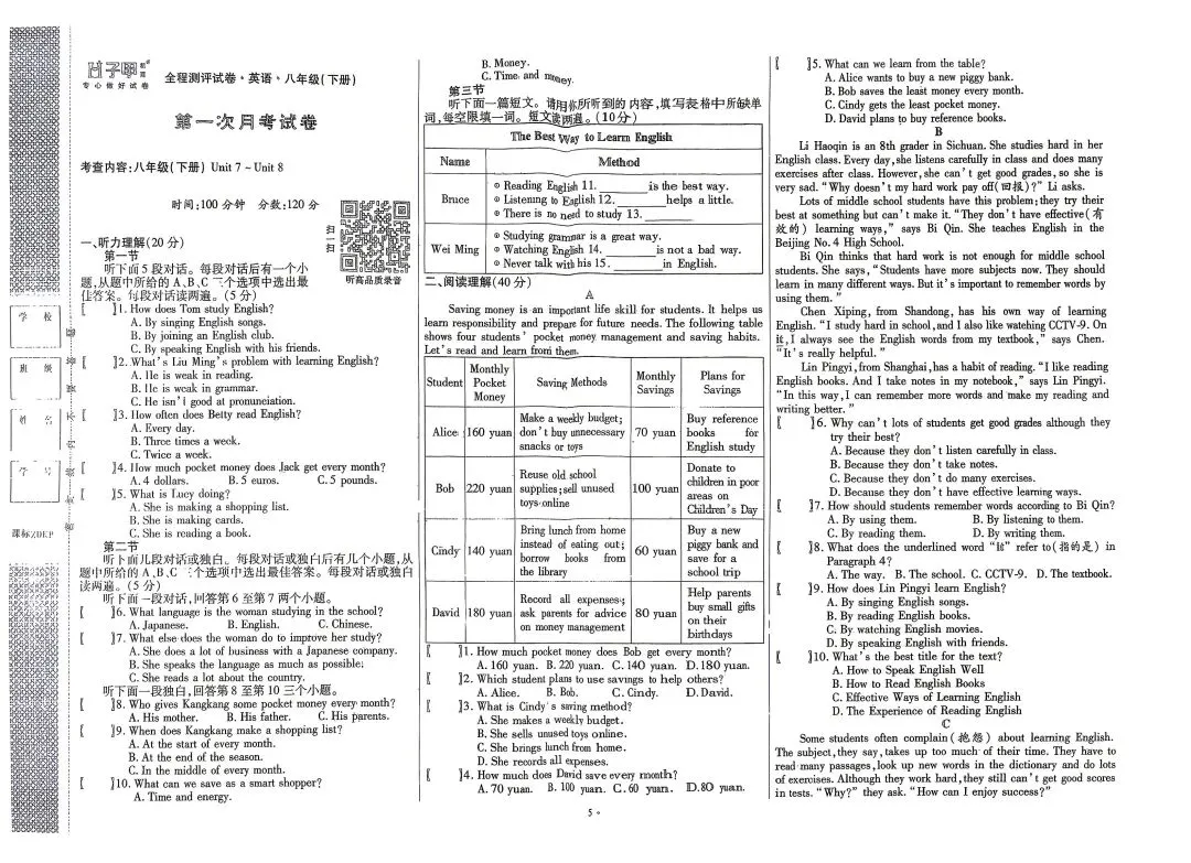 八年级下册英语(仁爱版)第一次月考试卷分析 第1张 八年级下册英语(仁爱版)第一次月考试卷分析 第1张