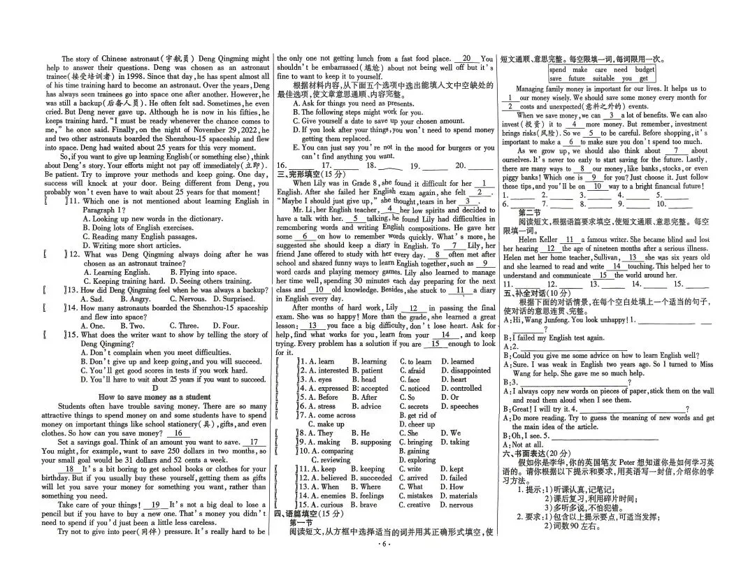 八年级下册英语(仁爱版)第一次月考试卷分析 第2张 八年级下册英语(仁爱版)第一次月考试卷分析 第2张