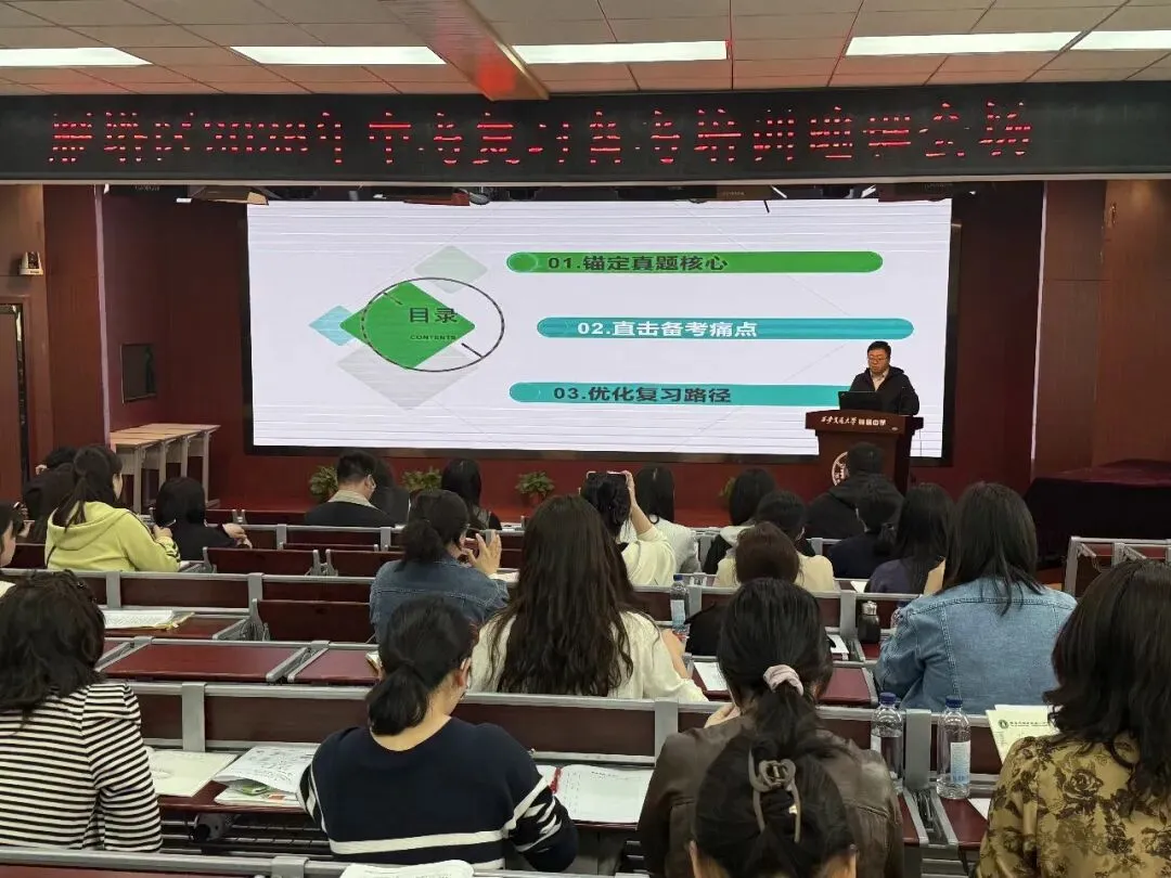 雁塔主题大教研‖雁塔区2026年中考复习备考培训会(地理会场) 第9张