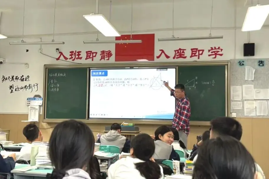 深耕课堂探路径 精准施策备中考——温州市仰义中学数学组中考复习研讨会 第4张 深耕课堂探路径 精准施策备中考——温州市仰义中学数学组中考复习研讨会 第4张