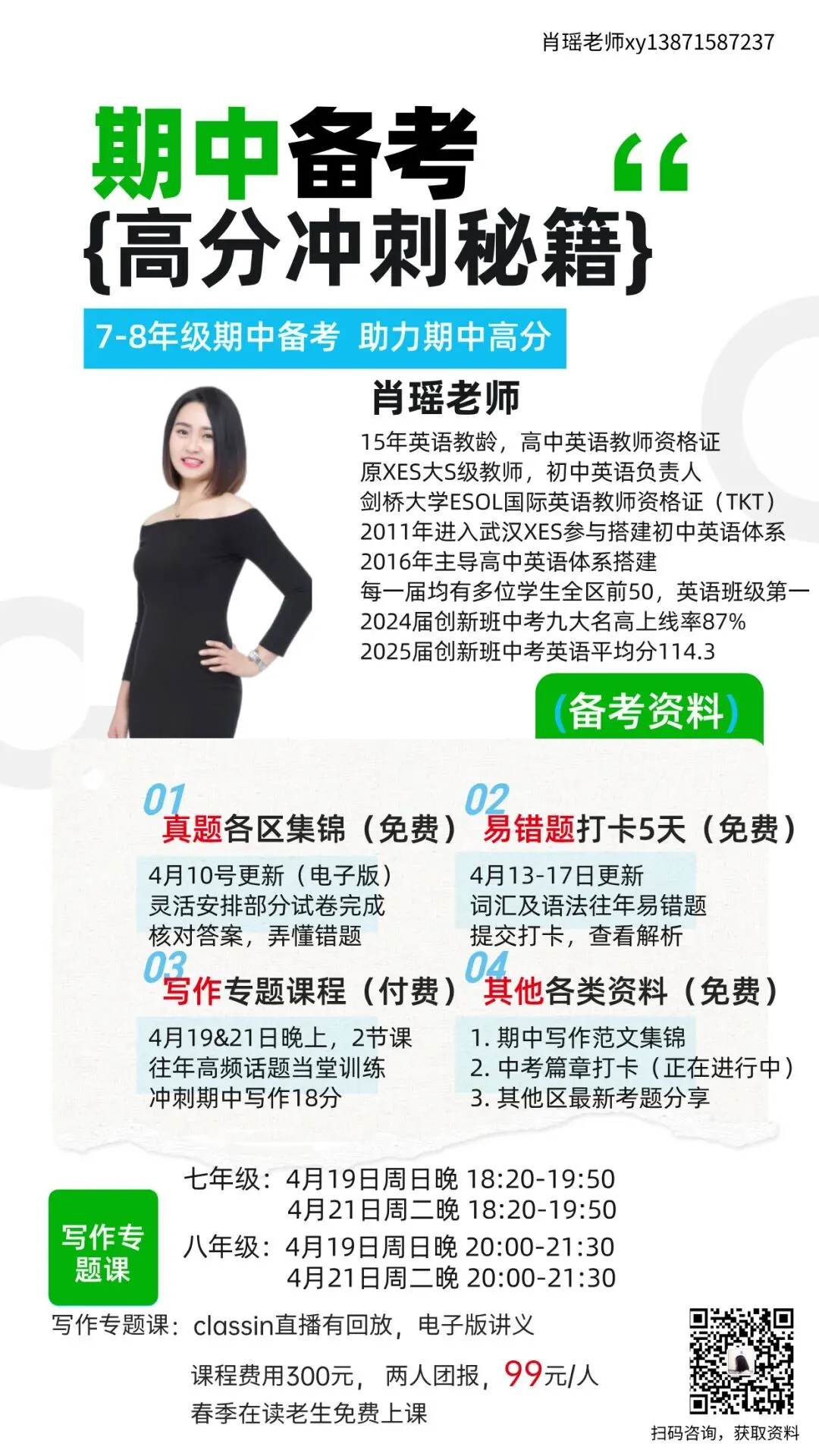 七年级&八年级期中试卷集锦(含答案,可下载) 第1张