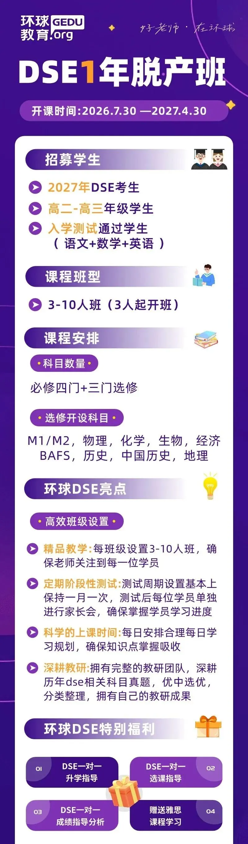 刚刚考完!2026年DSE英文科真题抢先看!考情新鲜出炉~ 第10张