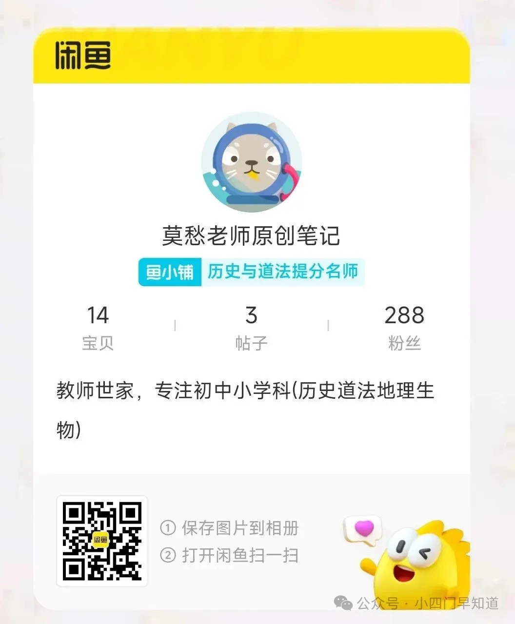 2025全国中考解析(道法考点6:青春时光,考点7:在集体中成长) 第3张