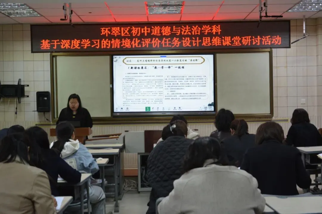 【办人民满意的教育】深耕思维课堂,赋能中考备考——威海市桥头中学承办2026年环翠区道德与法治复习暨思维课堂研讨活动 第16张 【办人民满意的教育】深耕思维课堂,赋能中考备考——威海市桥头中学承办2026年环翠区道德与法治复习暨思维课堂研讨活动 第16张