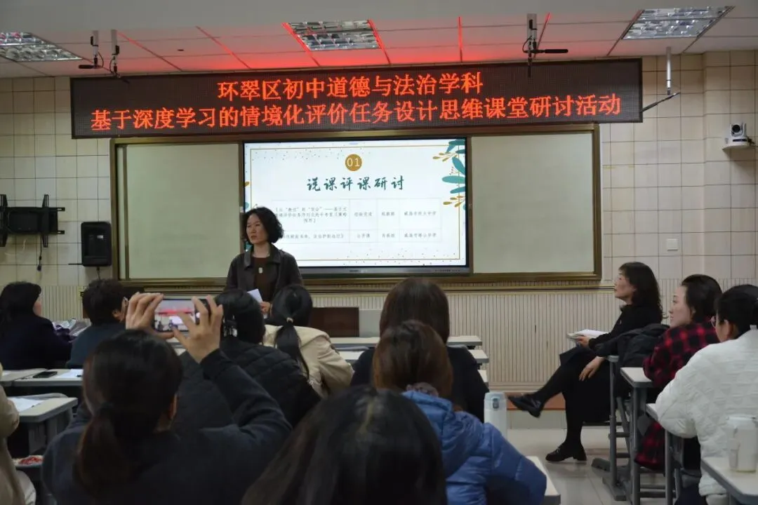 【办人民满意的教育】深耕思维课堂,赋能中考备考——威海市桥头中学承办2026年环翠区道德与法治复习暨思维课堂研讨活动 第24张 【办人民满意的教育】深耕思维课堂,赋能中考备考——威海市桥头中学承办2026年环翠区道德与法治复习暨思维课堂研讨活动 第24张