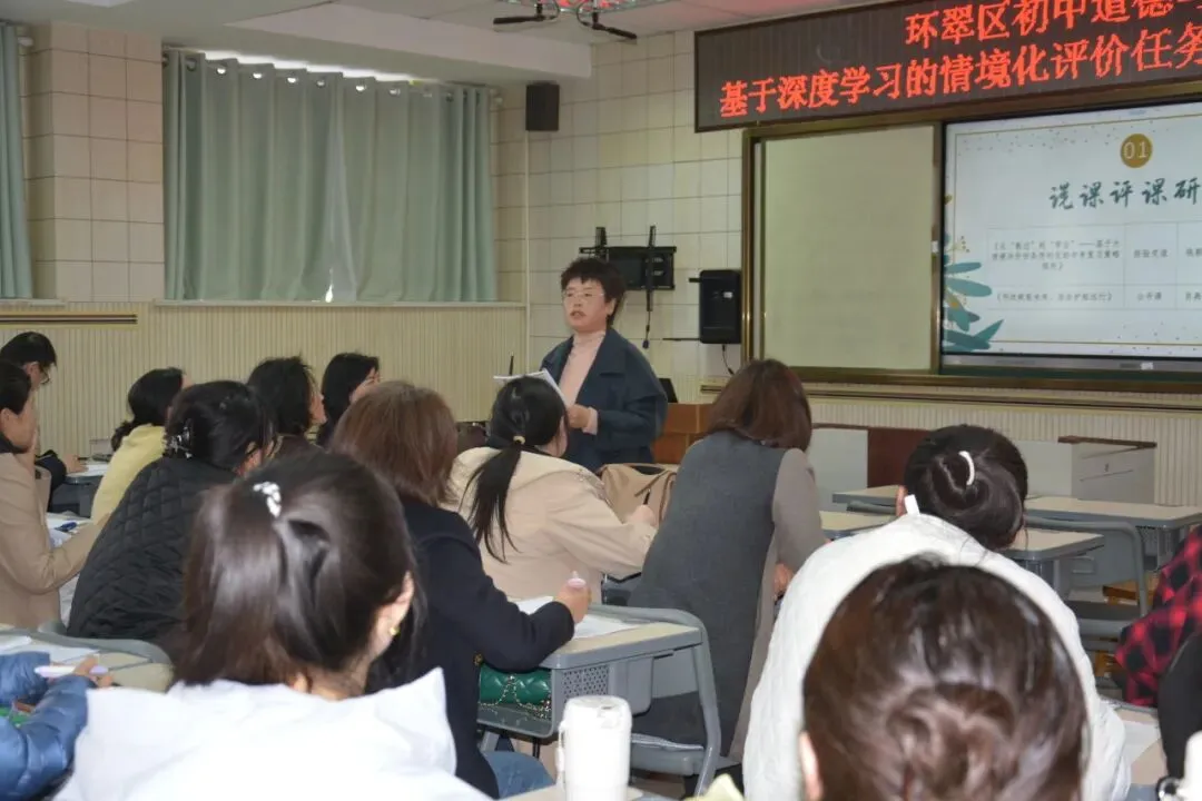 【办人民满意的教育】深耕思维课堂,赋能中考备考——威海市桥头中学承办2026年环翠区道德与法治复习暨思维课堂研讨活动 第25张 【办人民满意的教育】深耕思维课堂,赋能中考备考——威海市桥头中学承办2026年环翠区道德与法治复习暨思维课堂研讨活动 第25张