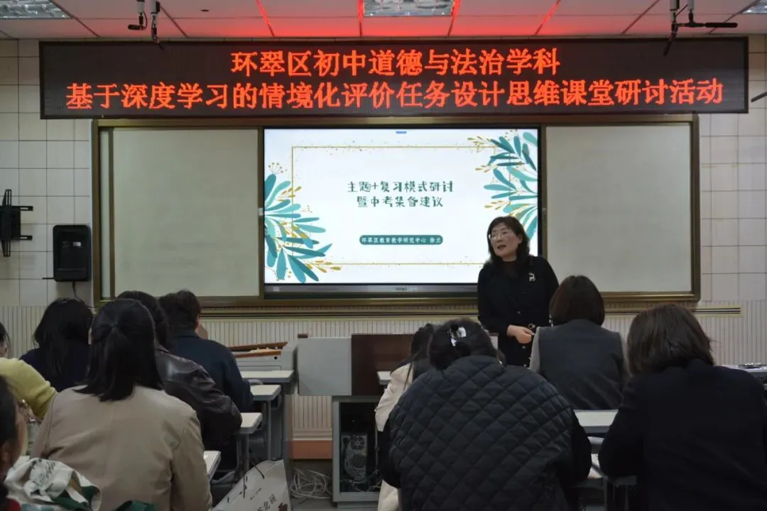 【办人民满意的教育】深耕思维课堂,赋能中考备考——威海市桥头中学承办2026年环翠区道德与法治复习暨思维课堂研讨活动 第30张 【办人民满意的教育】深耕思维课堂,赋能中考备考——威海市桥头中学承办2026年环翠区道德与法治复习暨思维课堂研讨活动 第30张