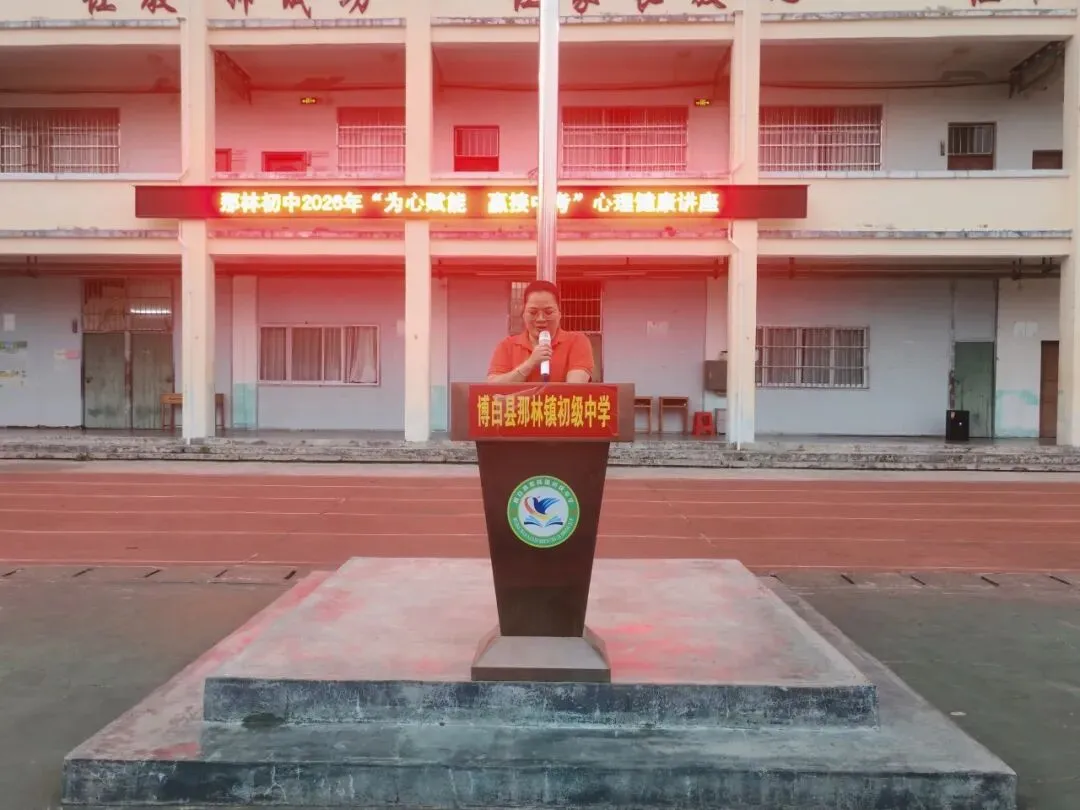 打赢心理战!那林初中这份中考“减压指南”,请九年级学子查收 第4张