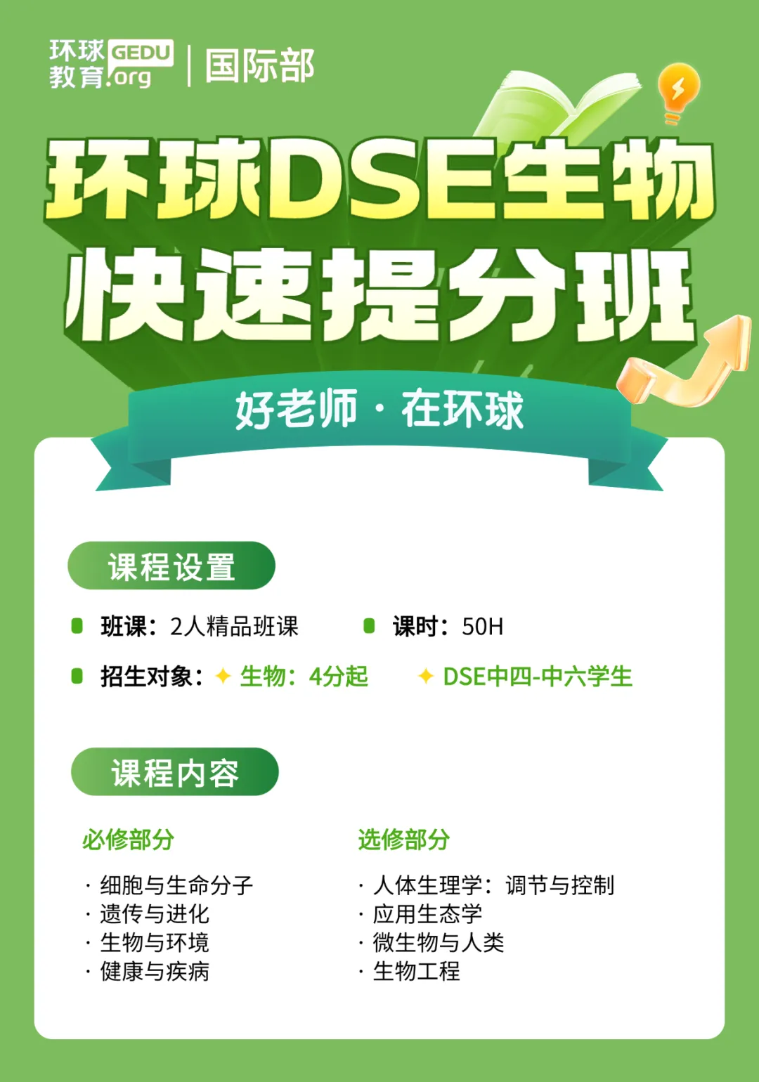 刚刚考完!2026年DSE英文科真题抢先看!考情新鲜出炉~ 第15张