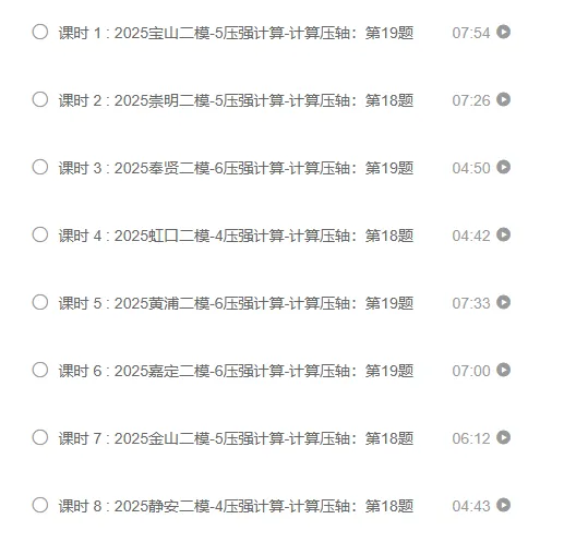 2025届上海中考物理二模分类汇编-压强计算 第13张