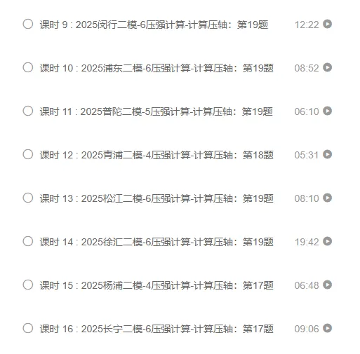 2025届上海中考物理二模分类汇编-压强计算 第14张