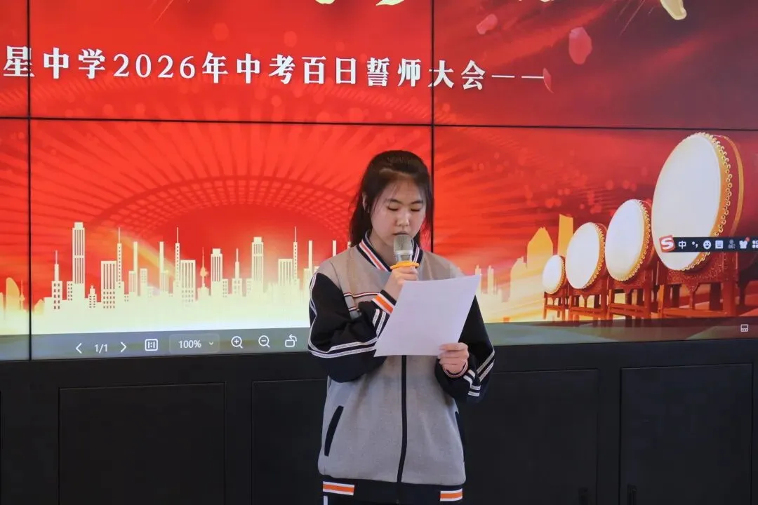 查漏补缺明方向,目标领航冲中考——瑞星中学举行初三誓师大会 第12张