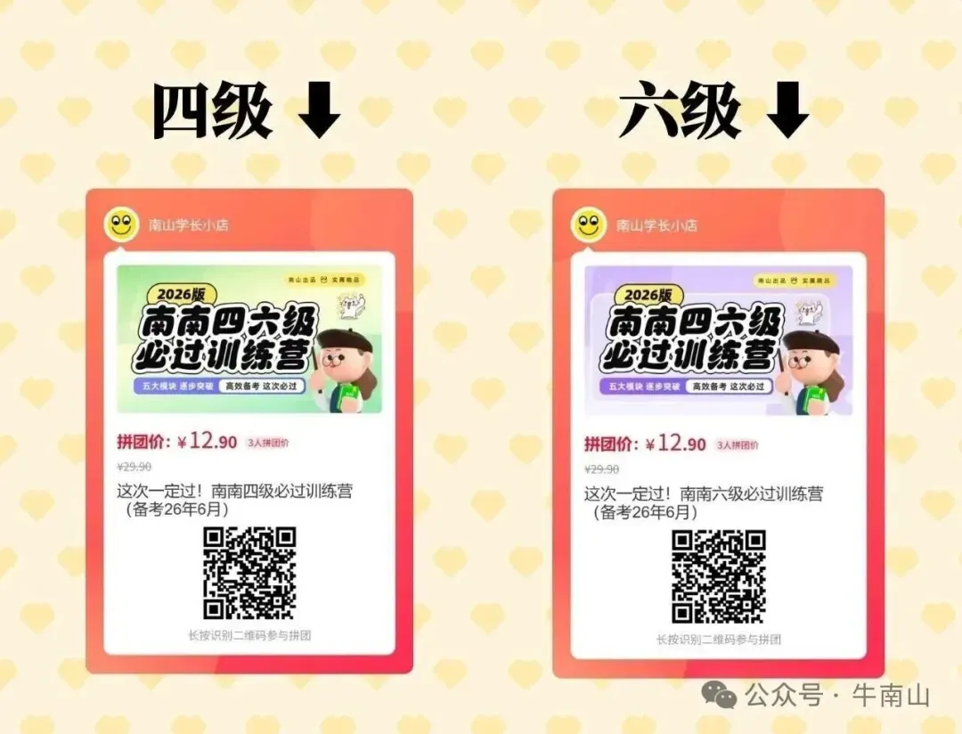 可以开真题了 第3张