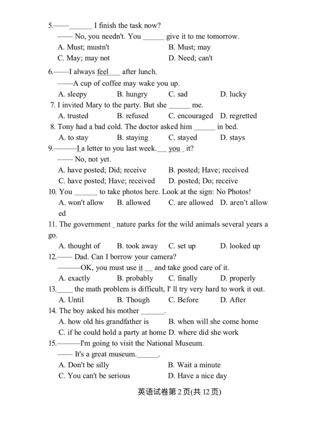25-26南开区初三一模英语试卷和答案 第2张