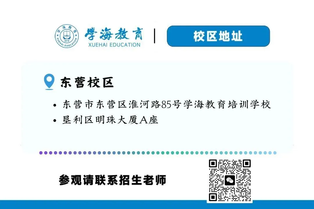 2026东营中考招生计划深度解析:看懂升学新机遇 第4张 2026东营中考招生计划深度解析:看懂升学新机遇 第4张