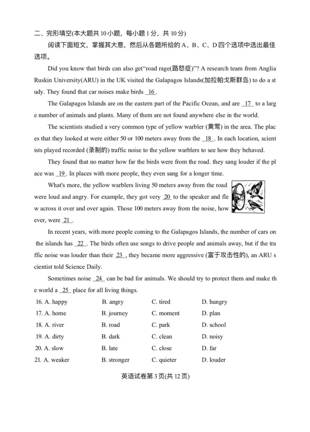 25-26南开区初三一模英语试卷和答案 第3张