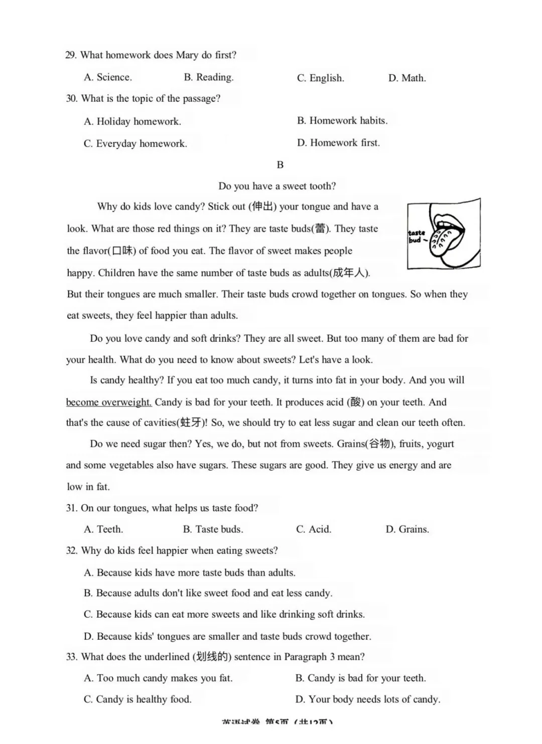 25-26南开区初三一模英语试卷和答案 第5张