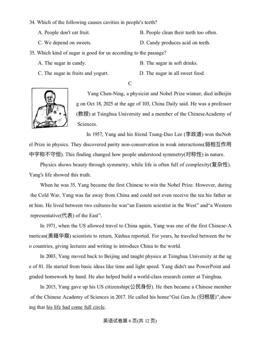 25-26南开区初三一模英语试卷和答案 第6张