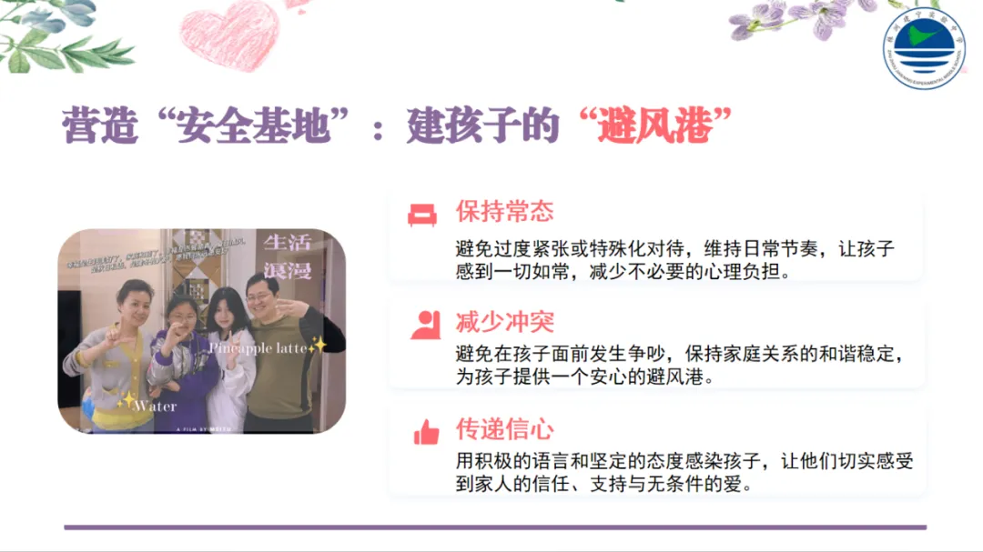 解码青春心语,共赴中考征程 | 我校举办初三家长心理赋能专题讲座 第5张 解码青春心语,共赴中考征程 | 我校举办初三家长心理赋能专题讲座 第5张