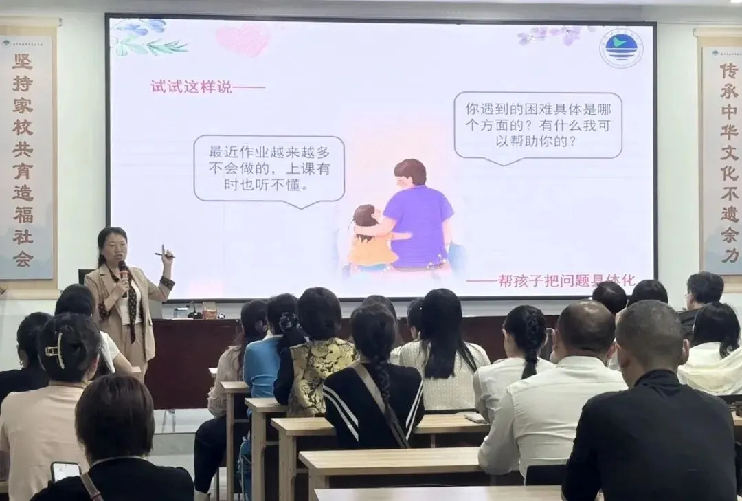 解码青春心语,共赴中考征程 | 我校举办初三家长心理赋能专题讲座 第6张 解码青春心语,共赴中考征程 | 我校举办初三家长心理赋能专题讲座 第6张