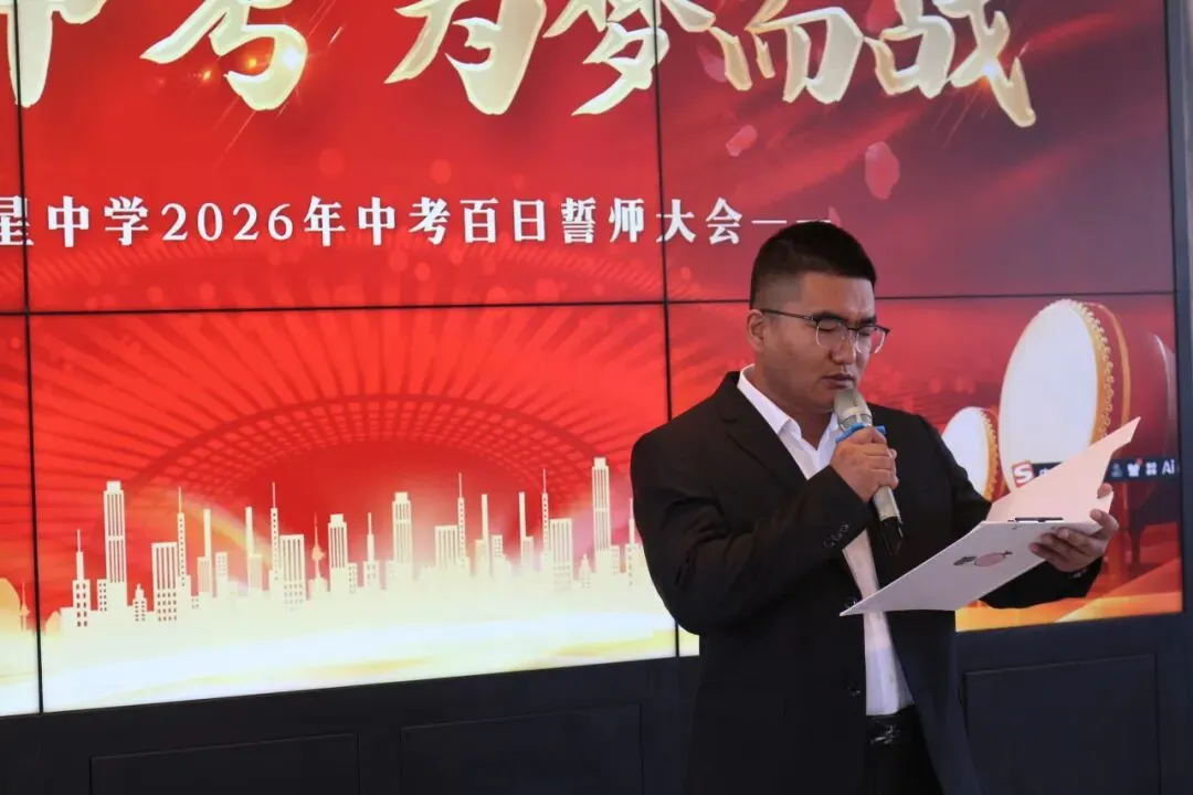 查漏补缺明方向,目标领航冲中考——瑞星中学举行初三誓师大会 第15张