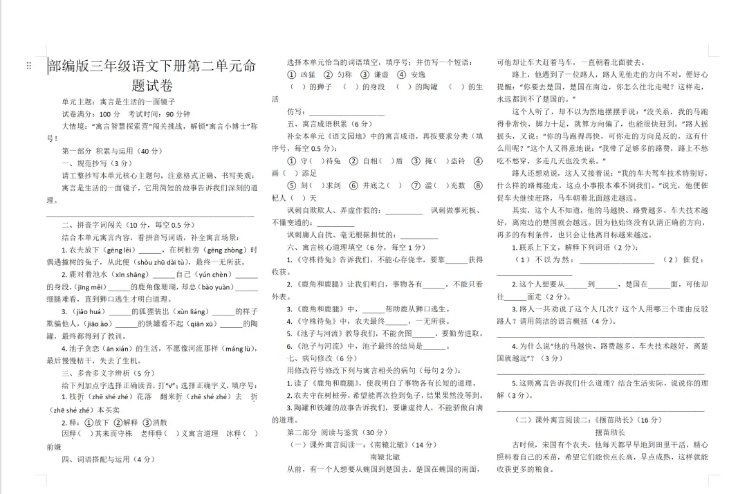 命题试卷 第7张