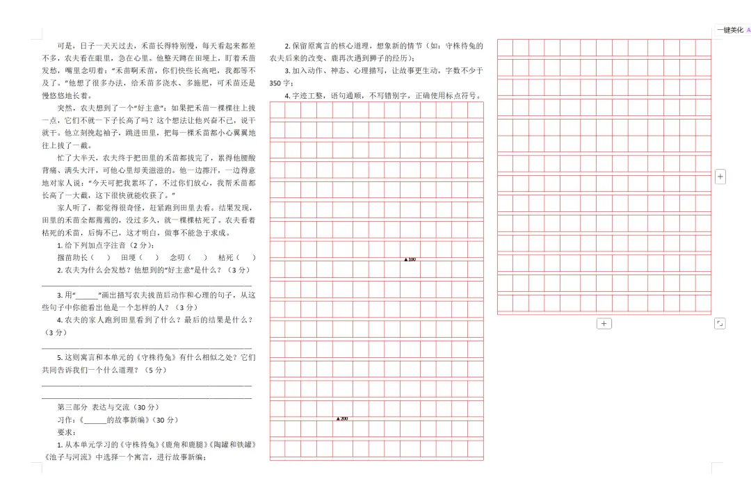 命题试卷 第8张