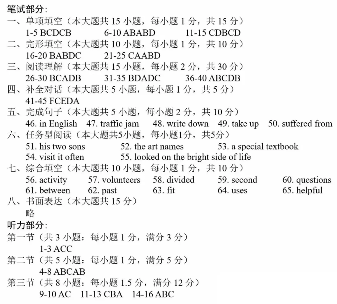 25-26南开区初三一模英语试卷和答案 第13张
