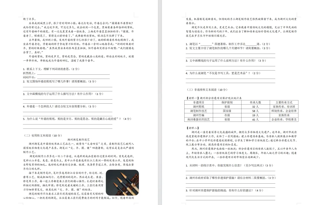 命题试卷 第10张
