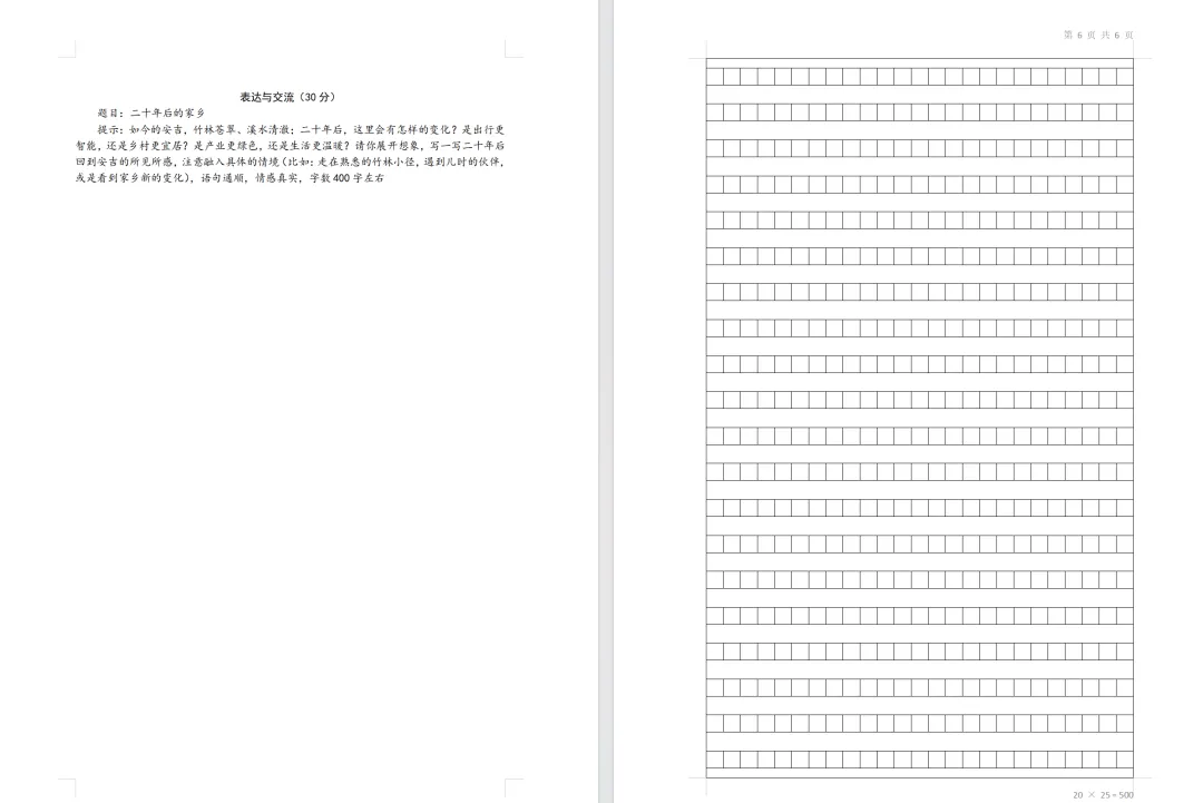 命题试卷 第11张
