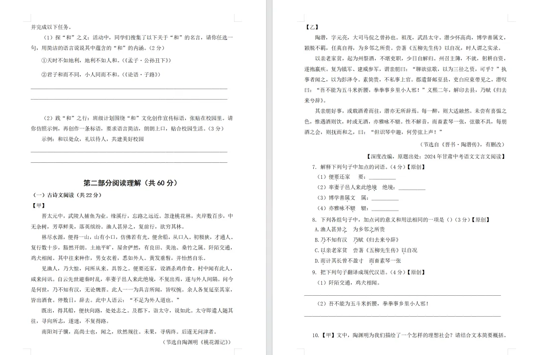 命题试卷 第13张