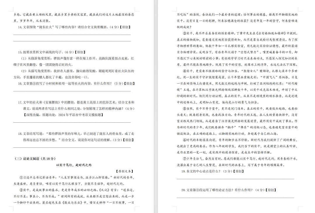 命题试卷 第15张