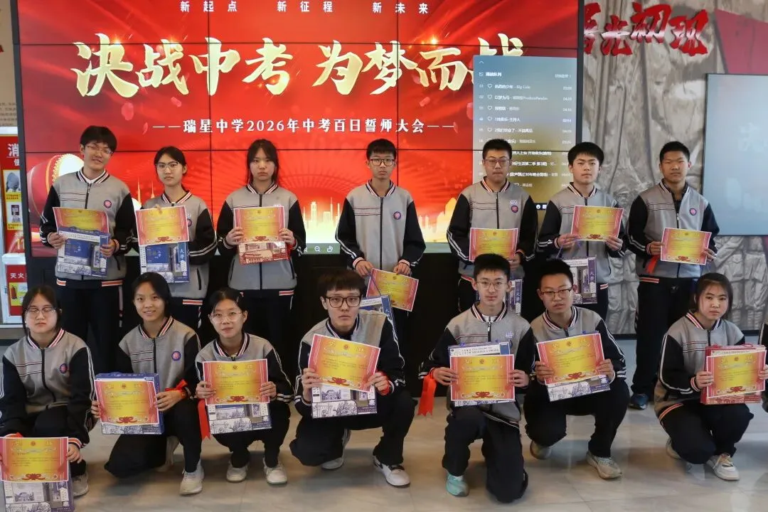 查漏补缺明方向,目标领航冲中考——瑞星中学举行初三誓师大会 第33张