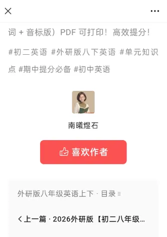 中考英语必考语法精讲(一):非谓语动词之动词不定式全解(以人教版八年级下册课后题为例) 第4张