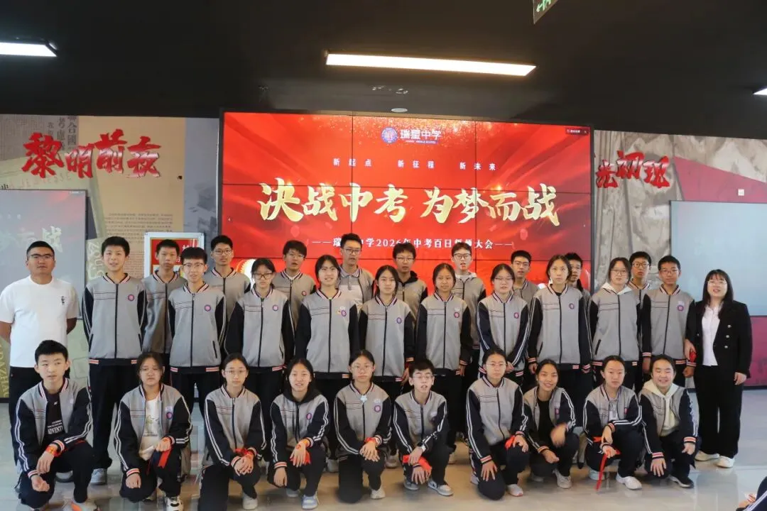 查漏补缺明方向,目标领航冲中考——瑞星中学举行初三誓师大会 第38张