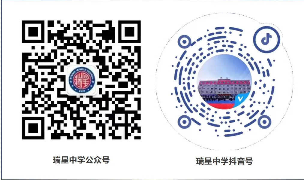查漏补缺明方向,目标领航冲中考——瑞星中学举行初三誓师大会 第42张