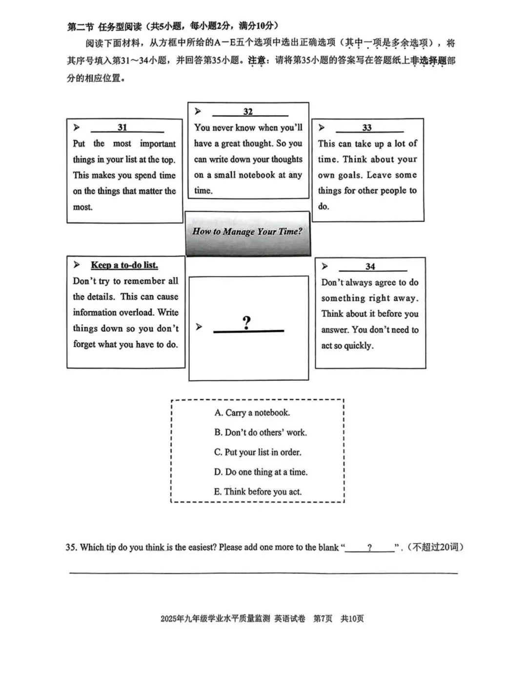 【宁波中考】2025.04一模真题及答案 第22张
