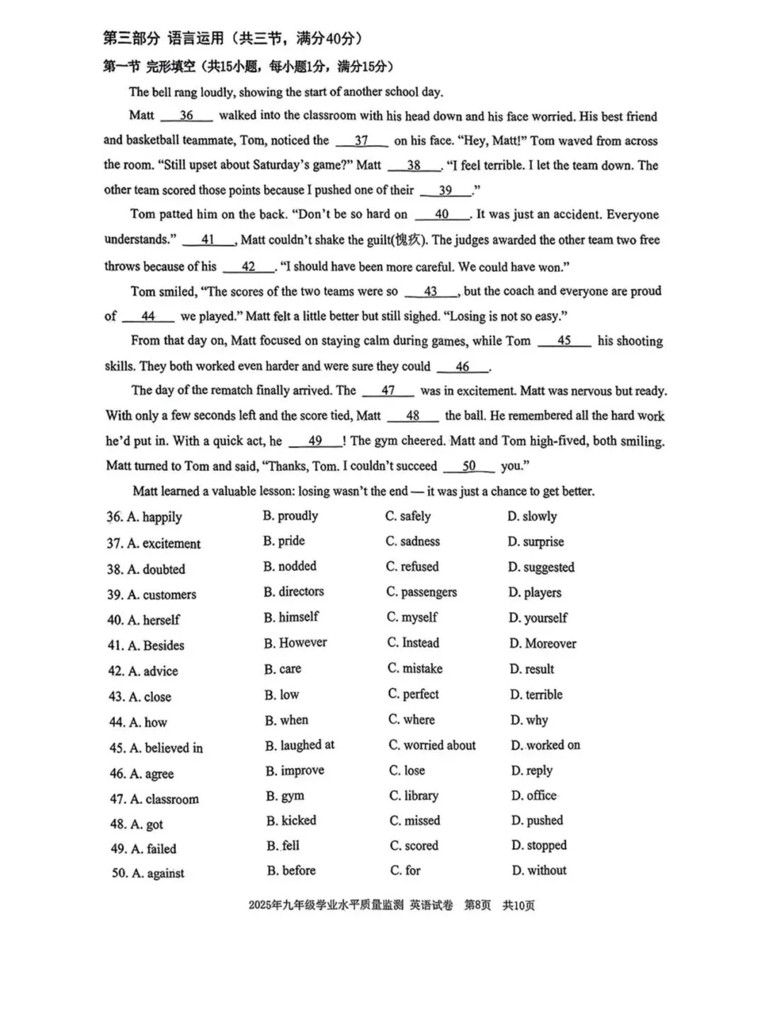 【宁波中考】2025.04一模真题及答案 第23张
