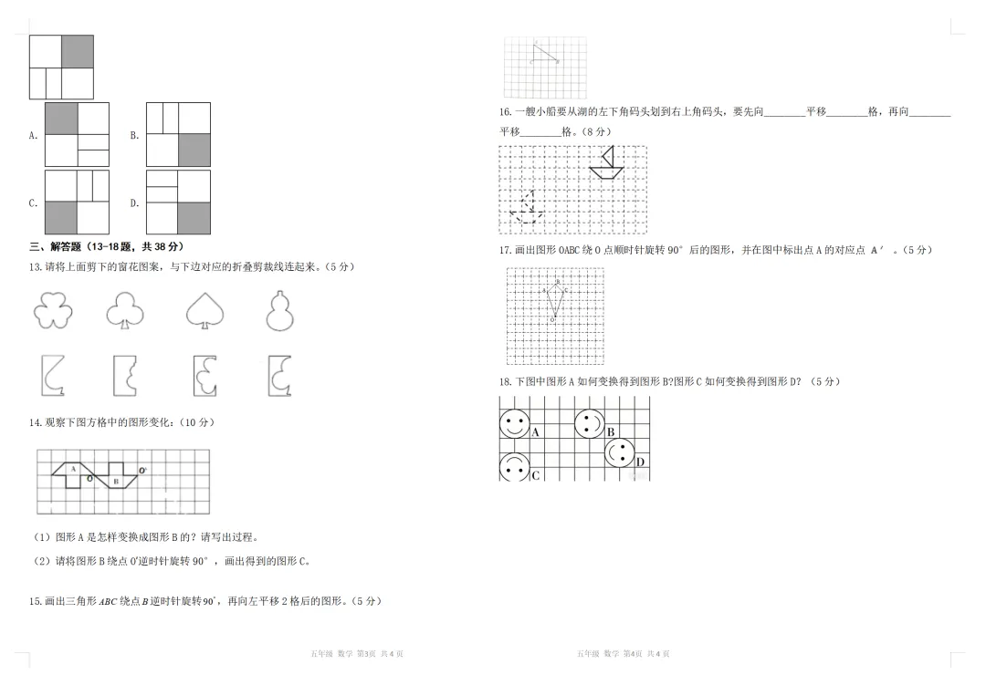 命题试卷 第23张