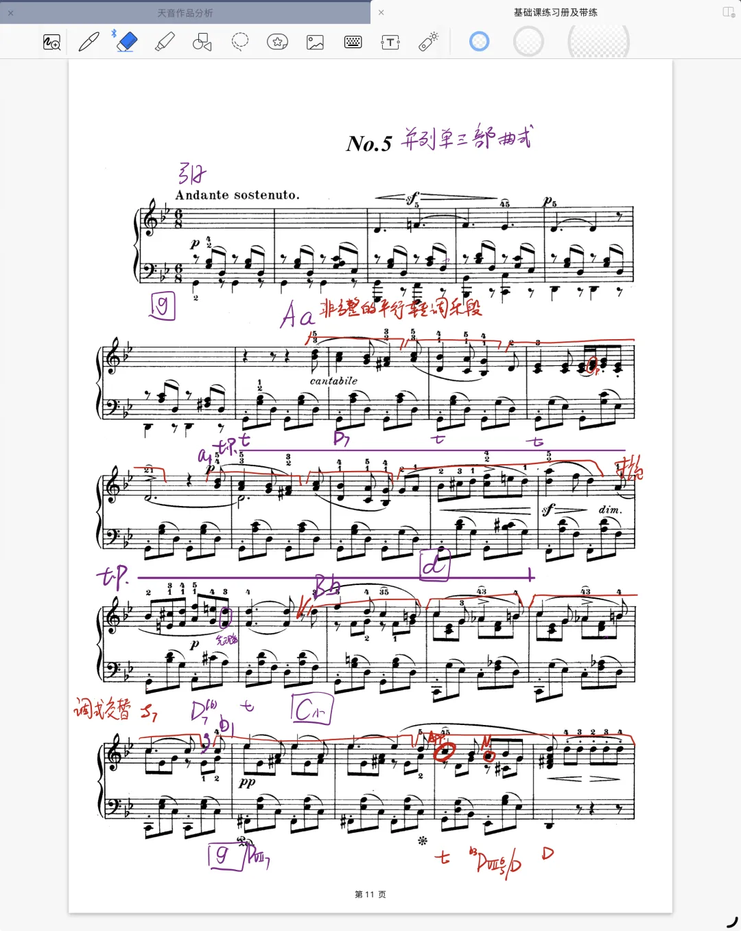 2026真题解析!811作曲综合之曲式! 第1张 2026真题解析!811作曲综合之曲式! 第1张