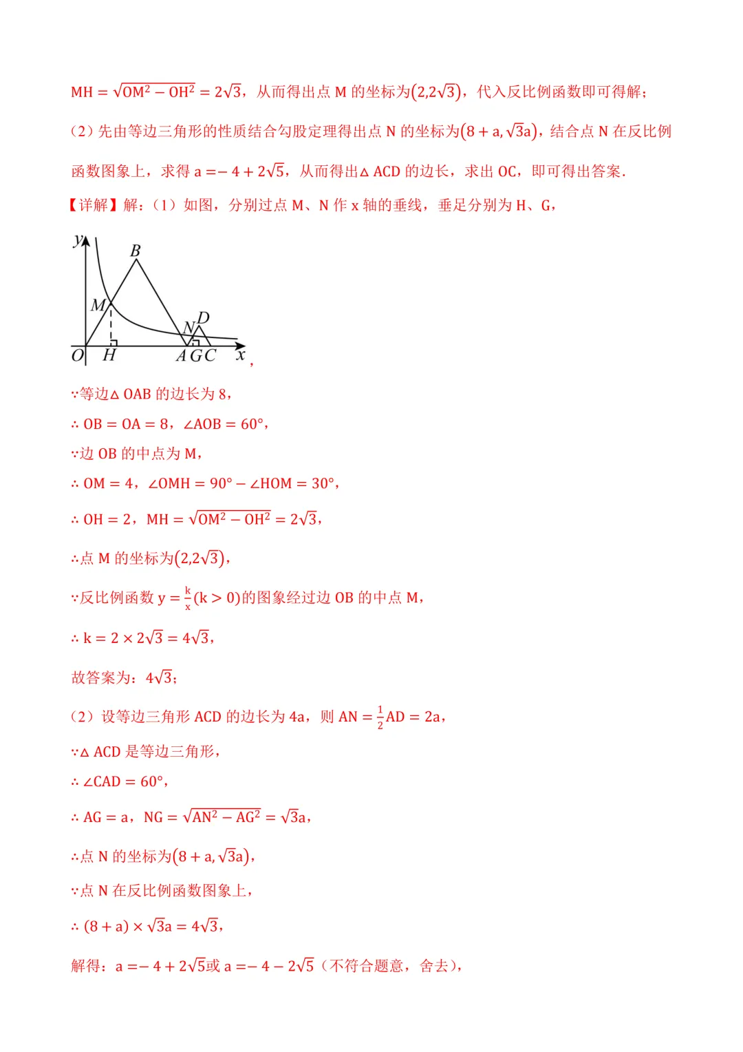 2026年中考第二次模拟考试数学数学(安徽卷)含解析 第22张